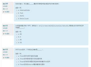 上海交大C 软件开发技术第二次作业 时间12点截止 在线等