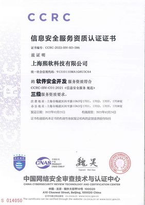 斩获CCRC认证,熙软科技新一代医院运营平台能力再升级