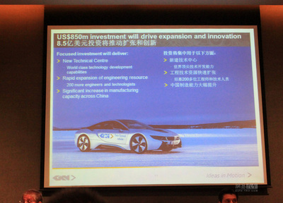 GKN将投资8.5亿美元以拉动中国市场增长汽车
